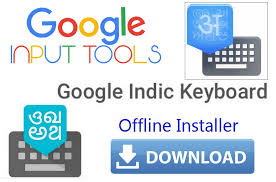 GoogleIndic Keyboard
